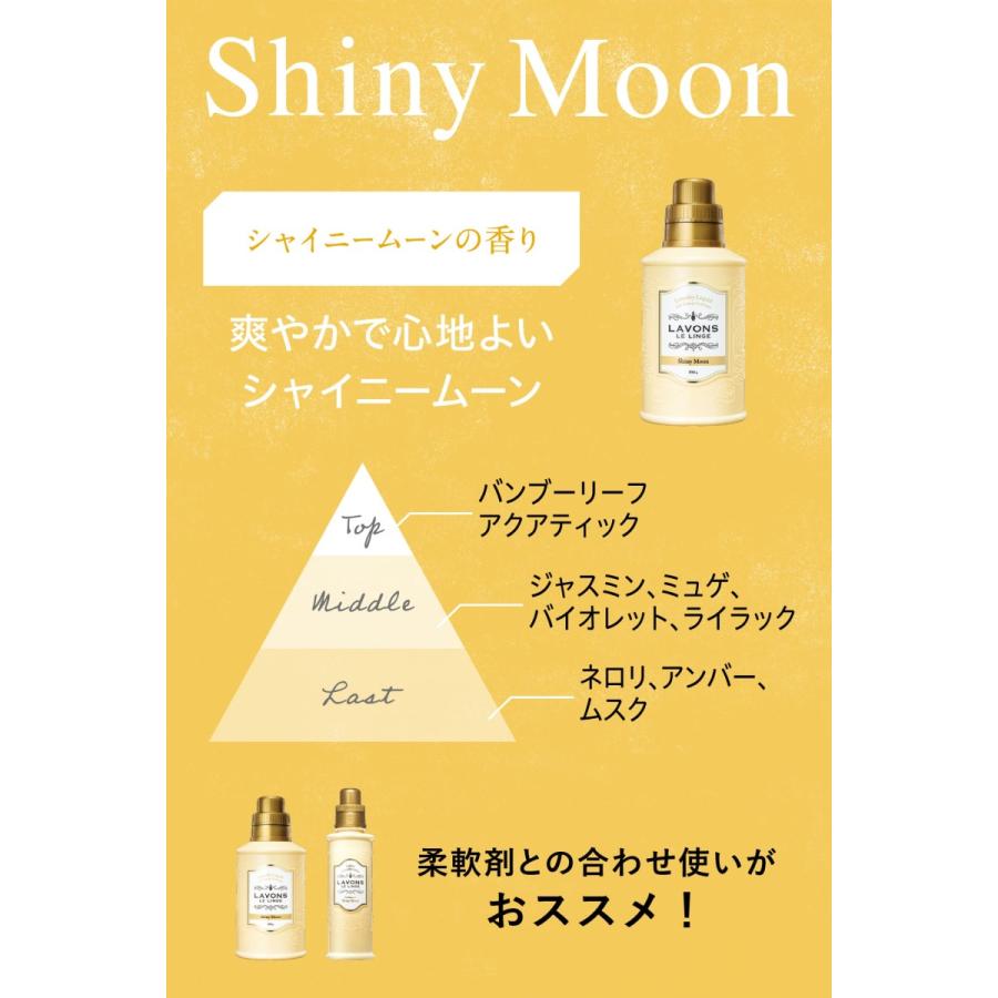 洗剤 ラボン 柔軟剤入り 洗濯洗剤 シャイニームーン 詰め替え 特大容量 2倍サイズ 1500g | 詰替用 つめかえ用 液体 無添加 オーガニック 部屋干し｜naturelab-store｜06