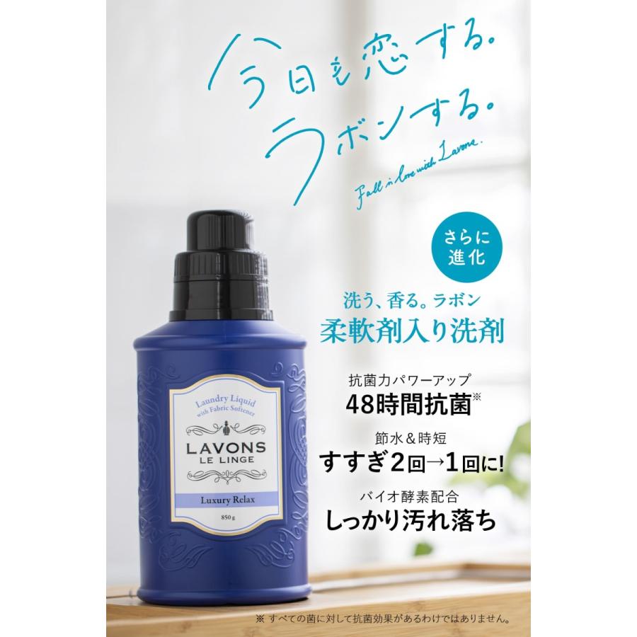 洗剤 ラボン 柔軟剤入り 洗濯洗剤 ラグジュアリーリラックス 詰め替え 特大容量 2倍サイズ 1500g | 詰替用 つめかえ用 液体 無添加 オーガニック 部屋干し｜naturelab-store｜03