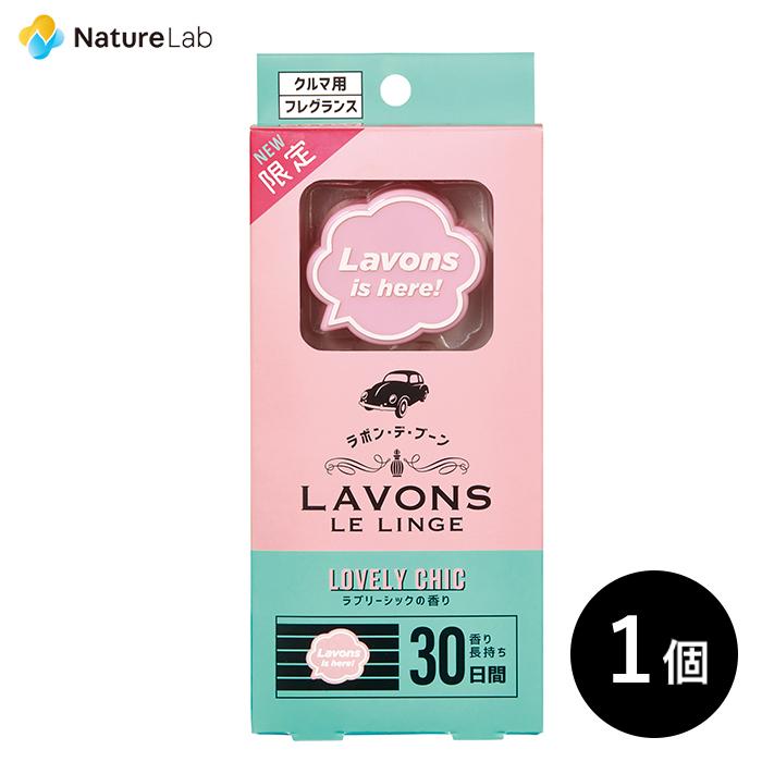 売り込み 芳香剤 ラボン デ ブーン 車用 ラブリーシック 本体 車内 消臭 フレグランス ニオイ クリップタイプ 限定495円 Whitesforracialequity Org