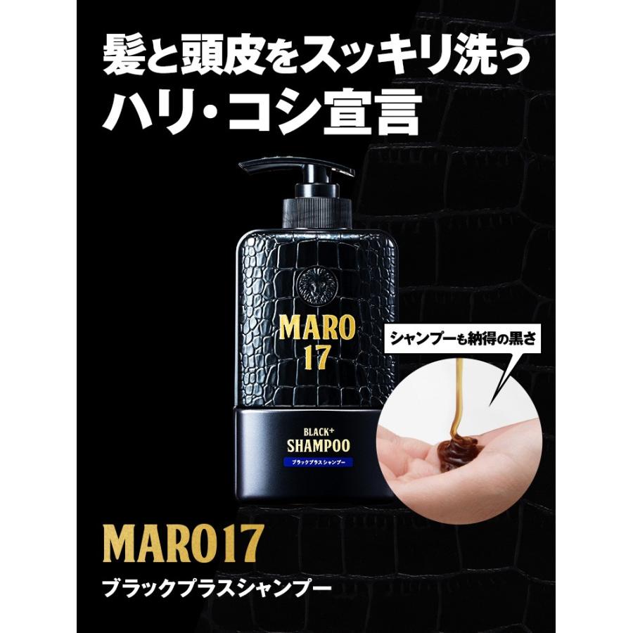 シャンプー MARO17 ブラックプラス シャンプー 詰め替え 300ml | MARO17 メンズ スカルプシャンプー ノンシリコン アミノ酸 シャンプー 植物幹細胞｜naturelab-store｜06