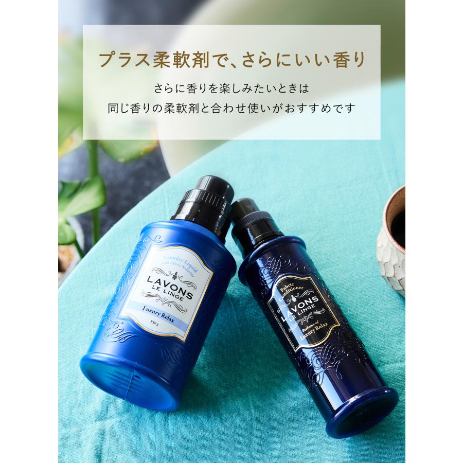 LAVONS（ラボン） 洗剤 ラボン【ケース販売】8個入り 柔軟剤入り 特大