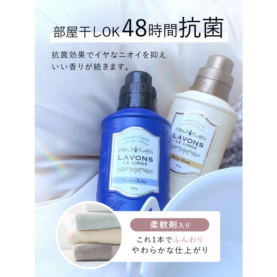 ラボン 柔軟剤入り洗剤 シャイニームーンの香り 特大1500g×8袋 LAVONS（ラボン） 洗剤 ラボン【ケース販売】 8個入り 柔軟剤入り 特大