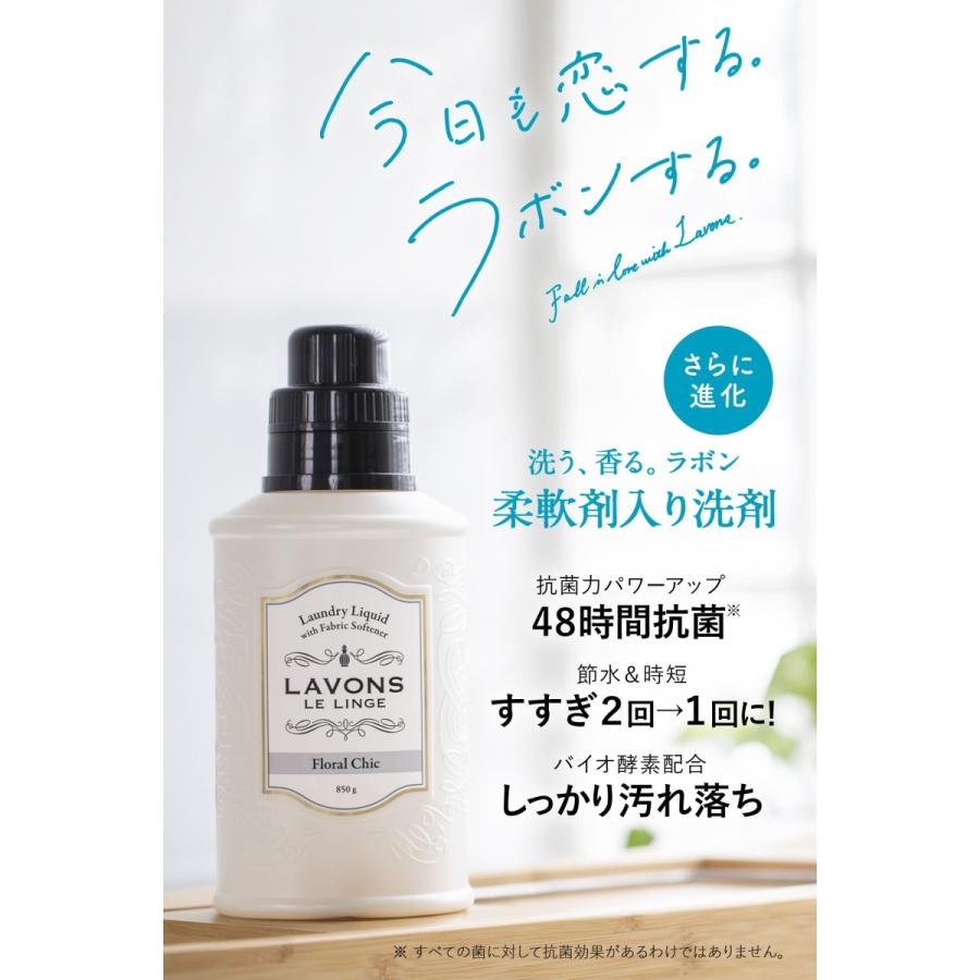 洗剤 ラボン【ケース販売】8個入り 柔軟剤入り 特大 フローラルシック 詰め替え 2倍サイズ 1500g | 送料無料 詰替用 つめかえ用 柔軟剤入り洗剤 液体 無添加｜naturelab-store｜03