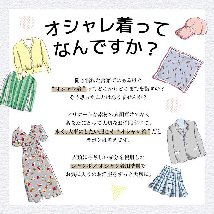 洗剤 ラボン シャレボン おしゃれ着用 ブルーミングブルーの香り［ホワイトムスクの香り］500ml | 本体 液体 植物由来 オーガニック 部屋干し おしゃれ着洗剤｜naturelab-store｜08