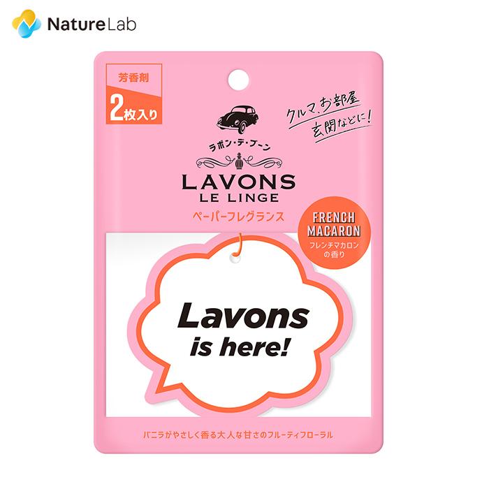 ゆんゆん　オーデコロンセット 楽天市場】【店内最大P10倍】ラボン 柔軟剤 シャイニームーン