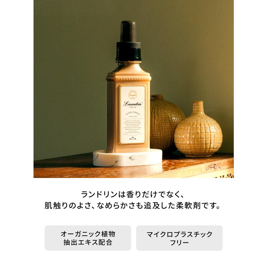 Laundrin'（ランドリン） 柔軟剤 アロマティックウード 詰め替え 480ml
