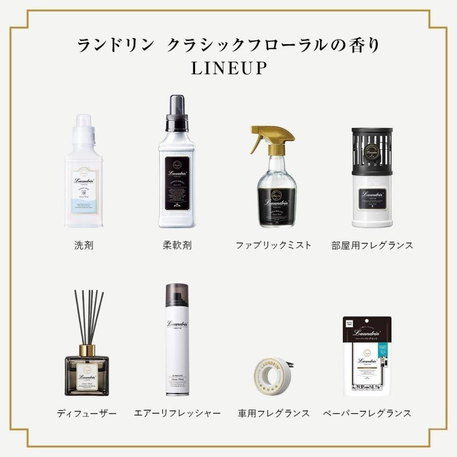 芳香剤 消臭剤 ランドリン【ケース販売】 ファブリックミスト クラシックフローラル 詰め替え 2回分 640ml 12個セット | W除菌 消臭スプレー 衣類 部屋 ニオイ :4582469506591-12:ネイチャーラボ Yahoo!店 - 通販 - Yahoo!ショッピング 芳香剤 消臭剤 ランドリン【ケース販売】 ファブリックミスト クラシックフローラル 詰め替え 2回分 640ml 12個セット | W除菌 消臭スプレー 衣類 部屋 ニオイ :4582469506591-12:ネイチャーラボ Yahoo!店 - 通販 - Yahoo!ショッピング
