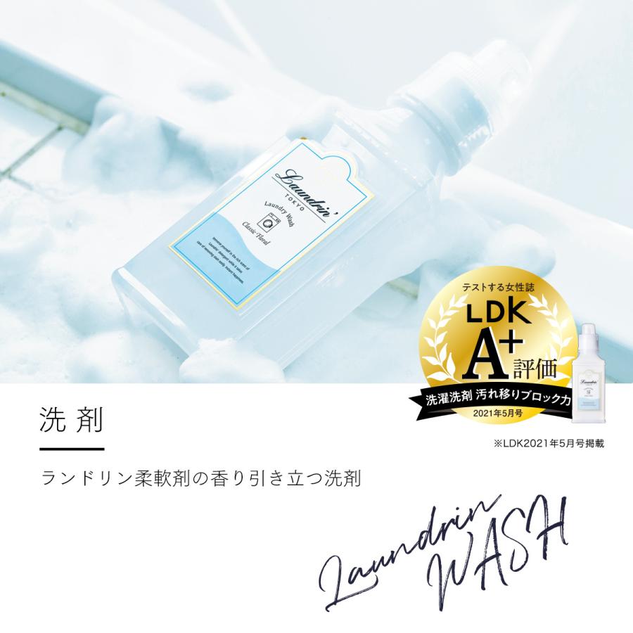 洗剤 ランドリン WASH 洗濯洗剤 濃縮液体 クラシックフローラル 詰め替え 360g | 中性洗剤 オーガニック エキス 植物由来 低刺激 抗菌 ニオイ｜naturelab-store｜03