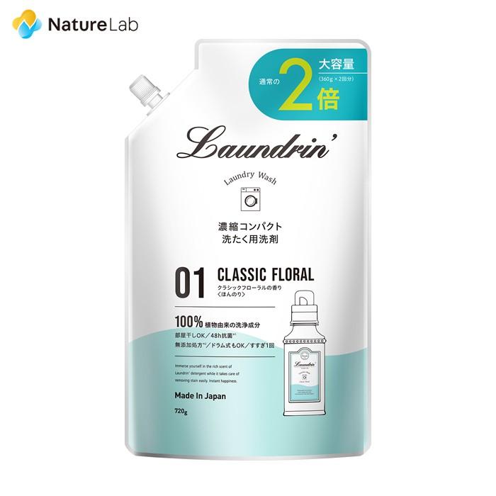 洗剤 ランドリン WASH 洗濯洗剤 濃縮液体 大容量 クラシックフローラル 詰め替え 720g | 中性洗剤 オーガニック エキス 植物由来 低刺激 抗菌 ニオイ :4582469506881:ネイチャーラボ Yahoo!店 - 通販 - Yahoo!ショッピング 洗剤 ランドリン WASH 洗濯洗剤 濃縮液体 大容量 クラシックフローラル 詰め替え 720g | 中性洗剤 オーガニック エキス 植物由来 低刺激 抗菌 ニオイ :4582469506881:ネイチャーラボ Yahoo!店 - 通販 - Yahoo!ショッピング