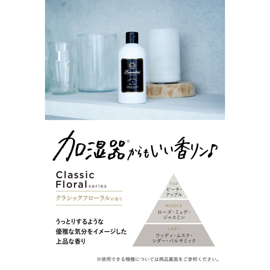芳香剤 ランドリン 加湿器用 フレグランスウォーター クラシックフローラルの香り 300ml 部屋 芳香剤 室内 ニオイ ルームフレグランス リビング ネイチャーラボ公式ショップ 通販 Paypayモール