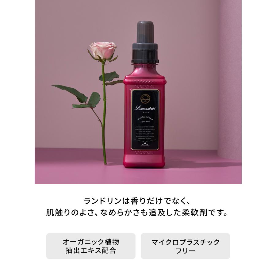 Laundrin'（ランドリン） 柔軟剤 エレガントフローラル 詰め替え 大