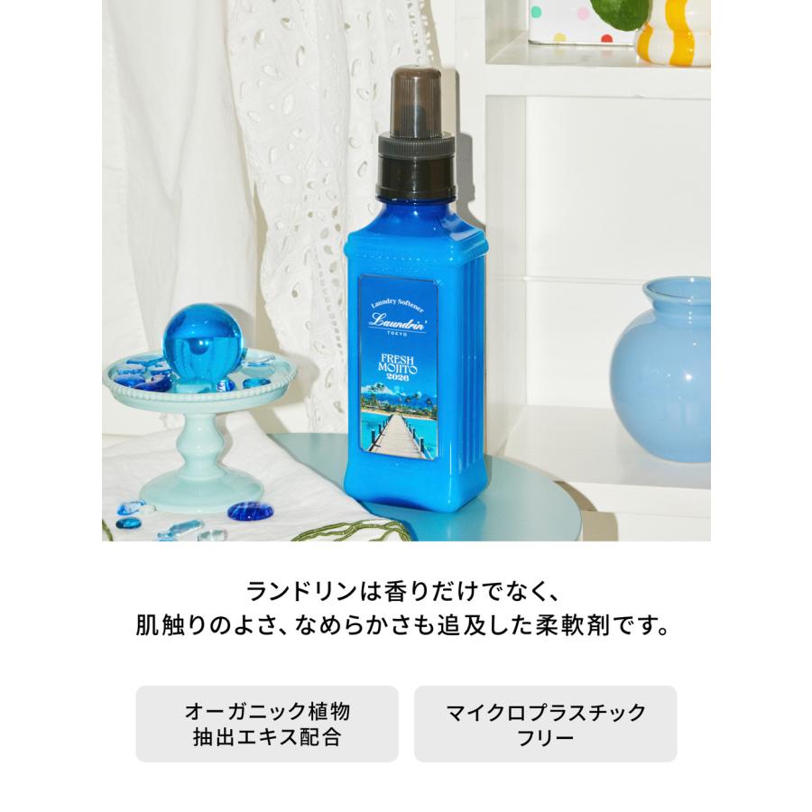 Laundrin'（ランドリン） 柔軟剤 フレッシュモヒートの香り 2026 600ml