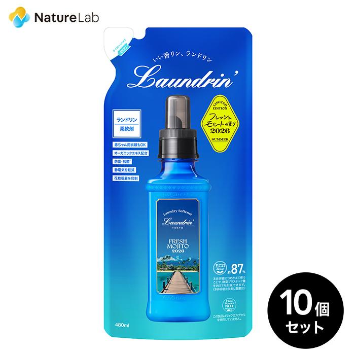 【10個セット】ランドリン 柔軟剤 フレッシュモヒートの香り 2026 詰め替え 480ml ×10  | 詰替用 つめかえ用 液体 無添加 オーガニック 植物エキス 抗菌（Yahoo!・ネイチャーラボ Yahoo!店）