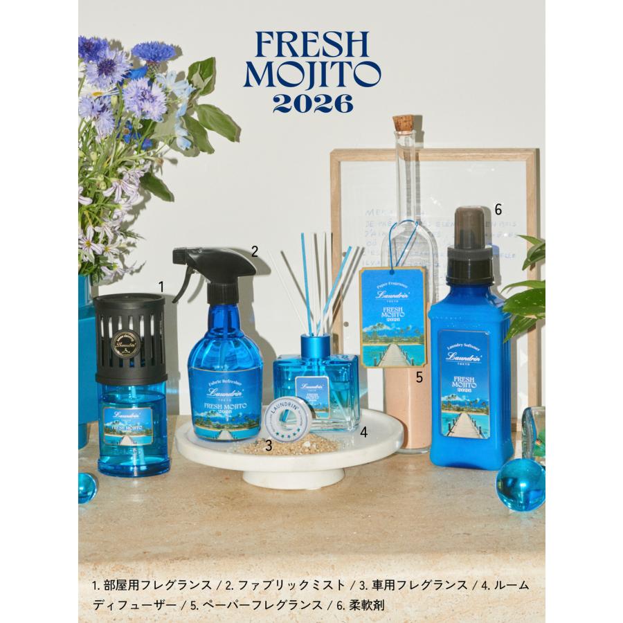 Laundrin'（ランドリン） 柔軟剤 フレッシュモヒートの香り 2026
