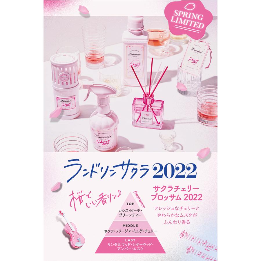 柔軟剤 ランドリン サクラチェリーブロッサム2022 詰め替え 480ml 詰替用 つめかえ用 液体 無添加 オーガニック 植物エキス 抗菌 ニオイ 防臭 部屋干し :4582469507918:ネイチャーラボ Yahoo!店 - 通販 - Yahoo!ショッピング 柔軟剤 ランドリン サクラチェリーブロッサム2022 詰め替え 480ml 詰替用 つめかえ用 液体 無添加 オーガニック 植物エキス 抗菌 ニオイ 防臭 部屋干し :4582469507918:ネイチャーラボ Yahoo!店 - 通販 - Yahoo!ショッピング