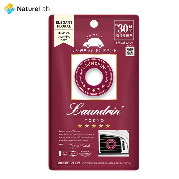 ランドリン 車用フレグランス エレガントフローラル 1個入り | 本体
