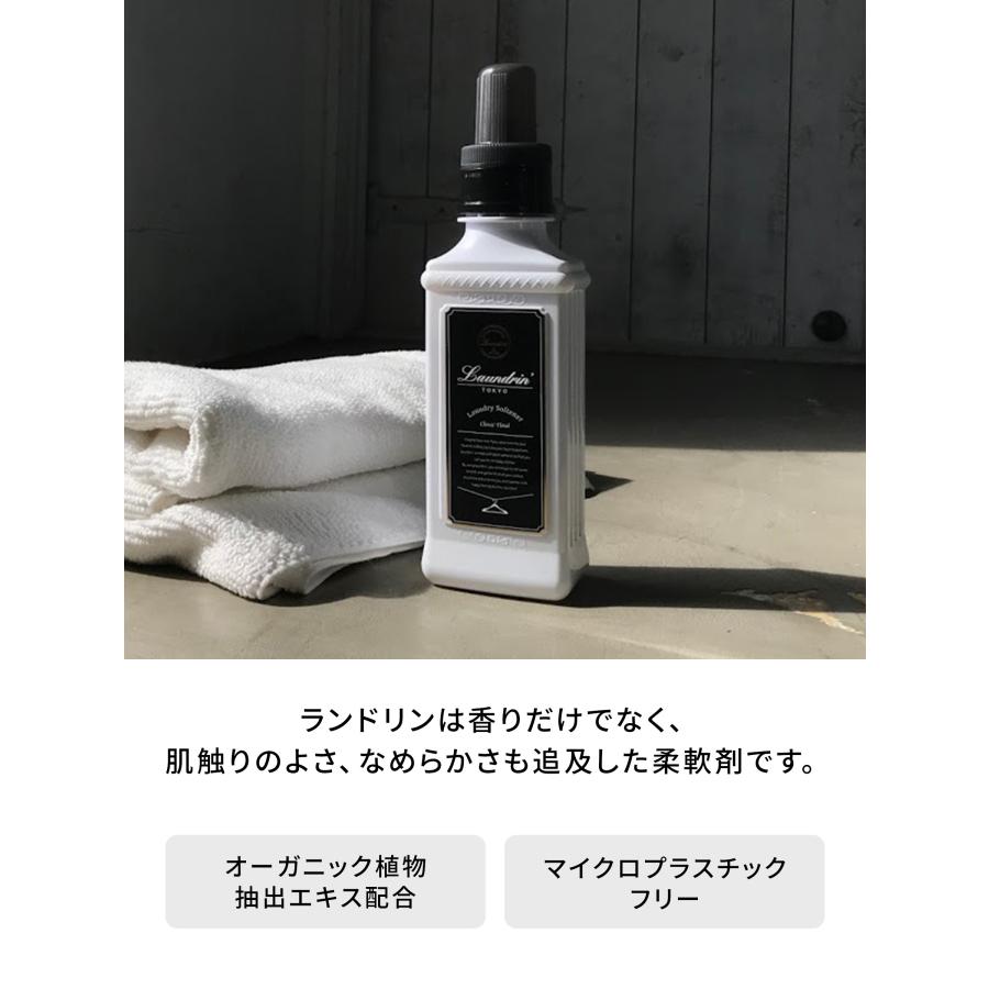 Laundrin'（ランドリン） 柔軟剤 柔軟剤 特大容量 クラシック