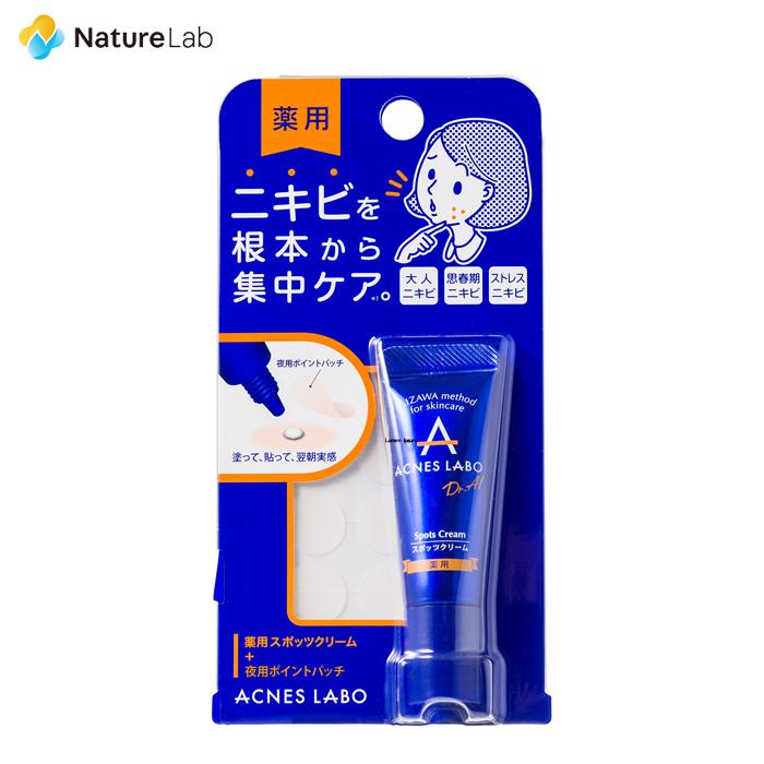 化粧水 アクネケア【医薬部外品】アクネスラボ 薬用ニキビケア ローション 大人用 150ml + スポッツクリーム 7g 夜用ポイントパッチ付 2点セット｜naturelab-store｜03