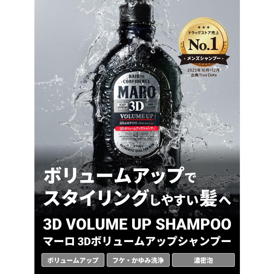 MARO（マーロ） シャンプー シャンプー3Dボリュームアップ