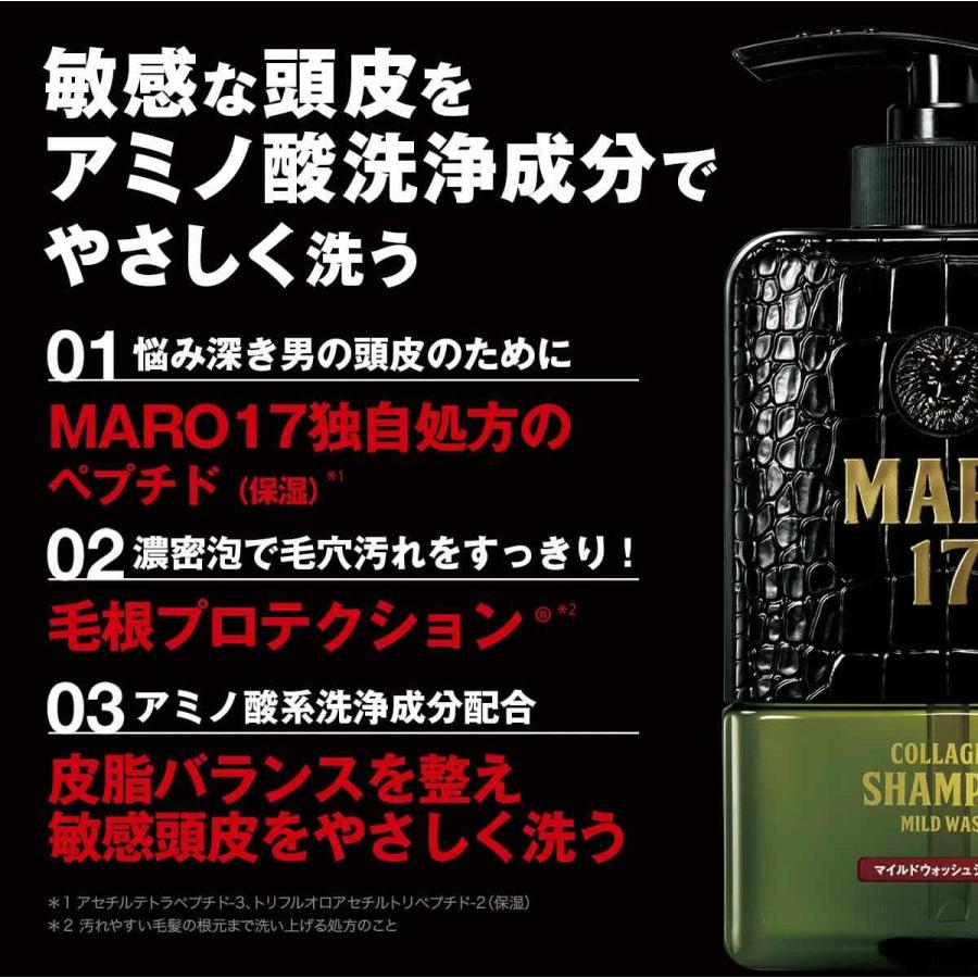 MARO（マーロ） シャンプー コンディショナーセット MARO17 マーロ17