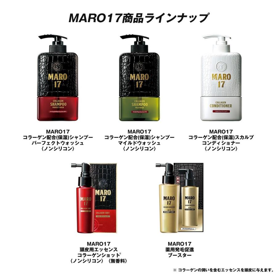 シャンプー メンズ シャンプー & コンディショナー セット 毛穴汚れスッキリ洗浄（脂性肌用） MARO17（マーロ17）パーフェクト