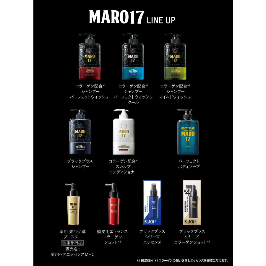 シャンプー メンズ シャンプー & コンディショナー セット 毛穴汚れスッキリ洗浄（脂性肌用） MARO17（マーロ17）パーフェクトウォッシュ 2点セット｜naturelab-store｜09