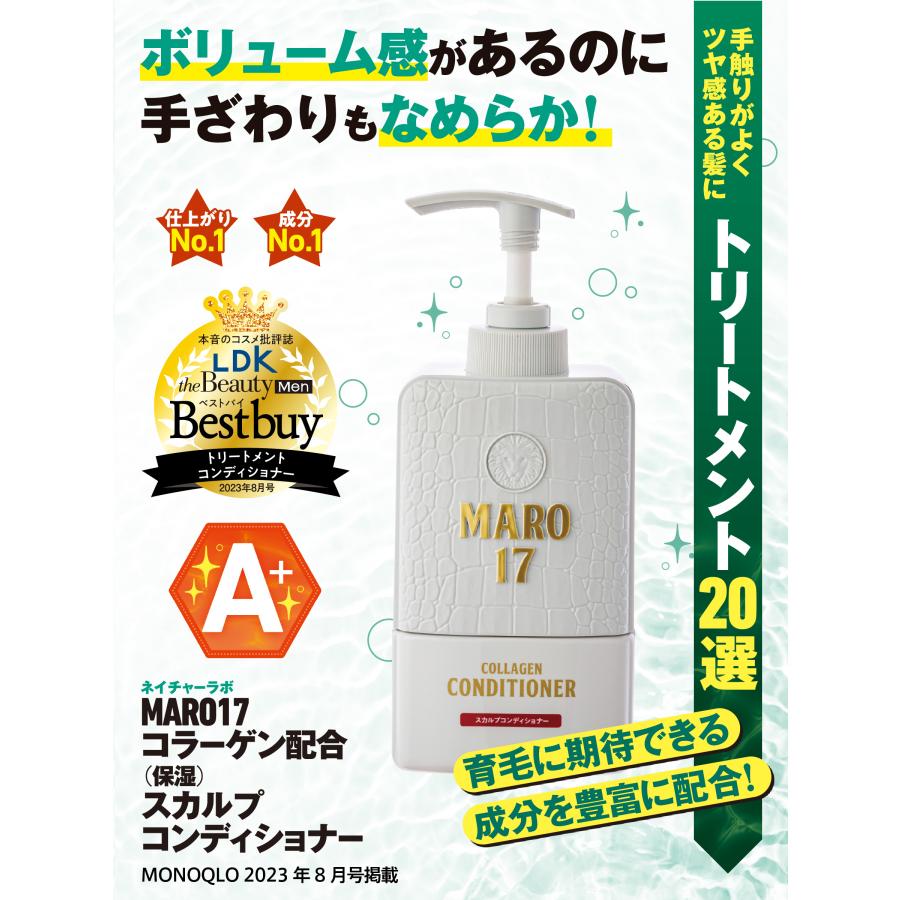 MARO（マーロ） シャンプー メンズ シャンプー & コンディショナー