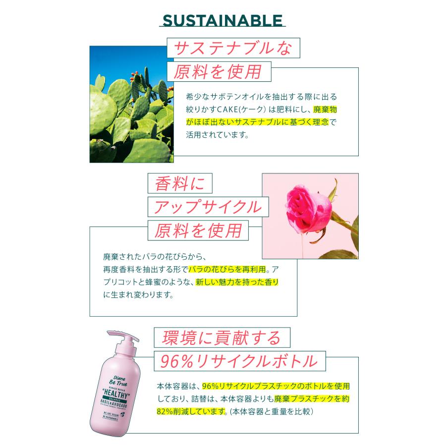 【詰め替え】ダイアンビートゥルー　シャンプー　19個 モイストダイアン シャンプー ダイアン ビートゥルー シャンプー