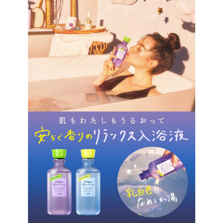 入浴剤 ダイアンボヌール バスエッセンス トライアル ナイトドリームティーの香り ジャスミンブルーの香り30ml | 入浴剤 香り お風呂 プレゼント 女性 お試し｜naturelab-store｜02