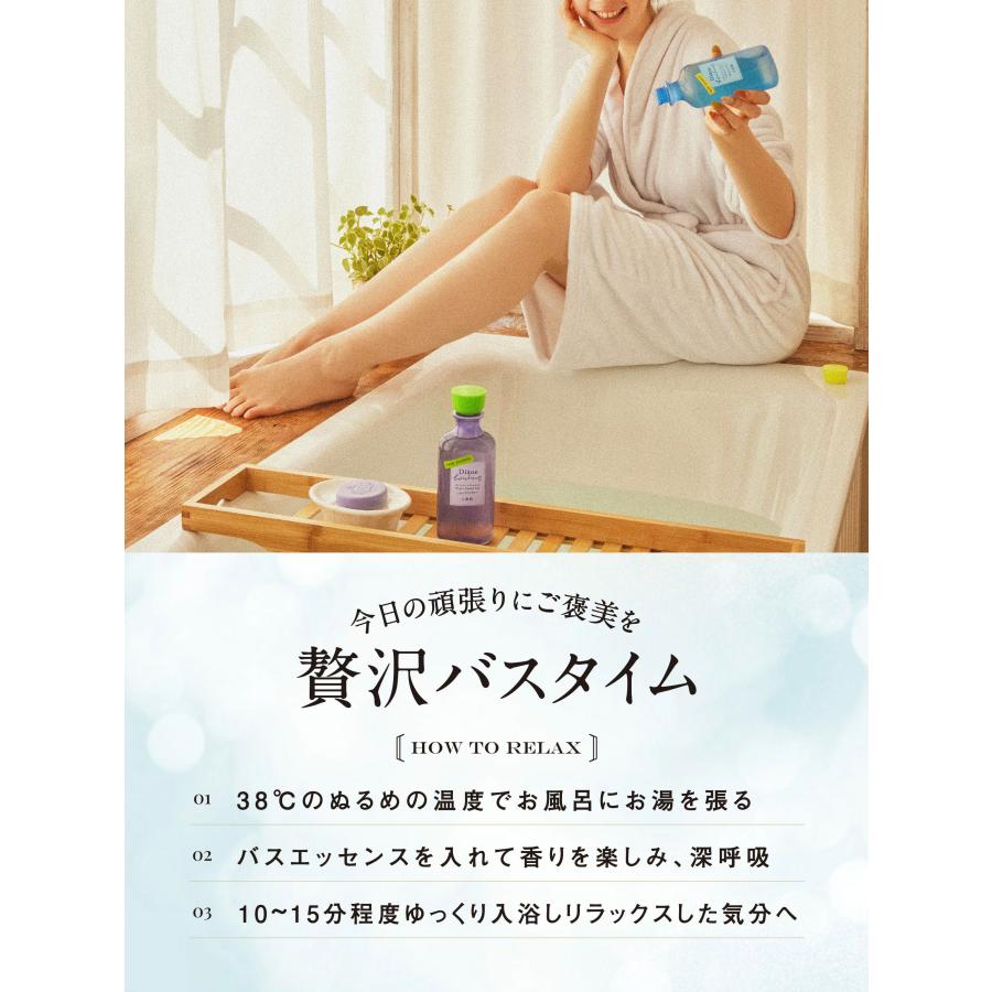 入浴剤 ダイアンボヌール バスエッセンス トライアル ナイトドリーム