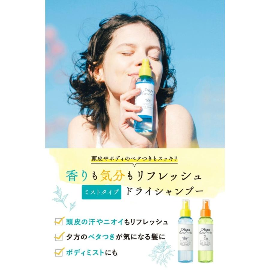 ダイアンボヌール ドライシャンプー 120ml スプレー 女性 洗い立て 頭皮スッキリ 根元 スタイリング ビーガン bonheur