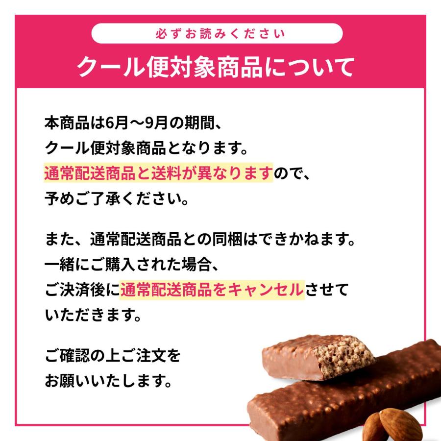 【クール便対象商品】クレバー プロテインバー 【塩チョコレート味】【ミルクチョコレート味】【ビターチョコレート味】 12個｜naturelab-store｜02