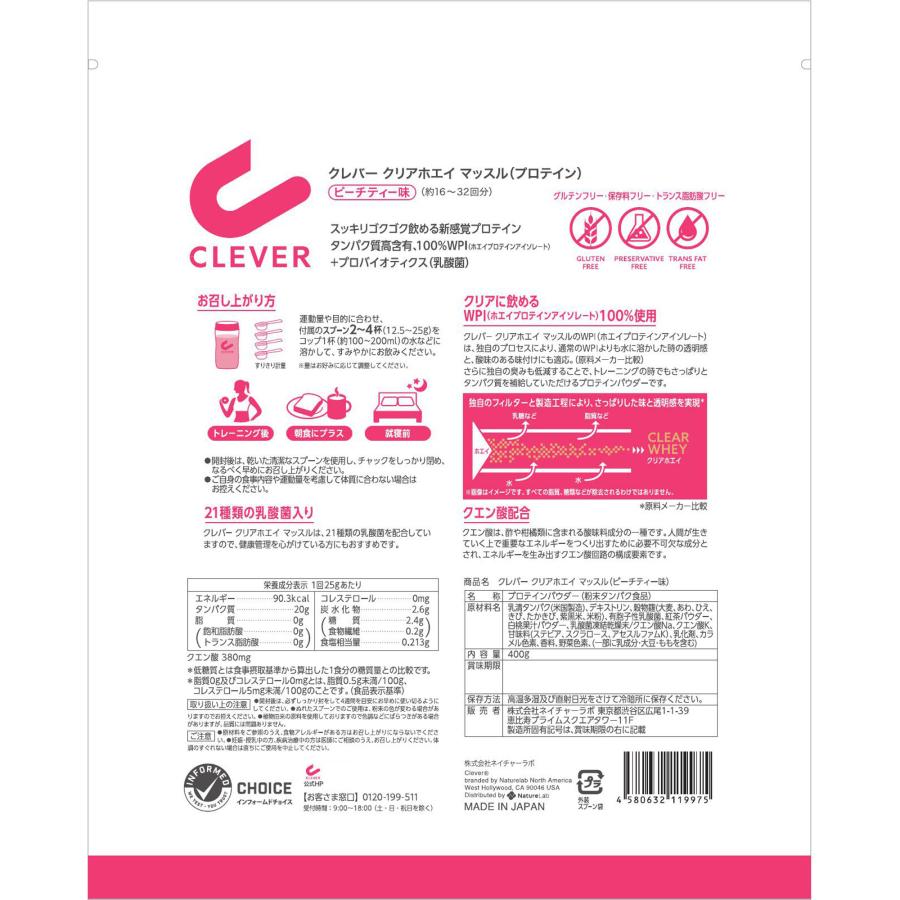 クレバー クリアホエイ マッスル プロテイン（約16〜32回分）アセロラ マスカット ピーチティー 塩レモン ぶどう 400g | ホエイプロテイン BCAA アミノ酸 | CLEVER（スポーツ） | 11