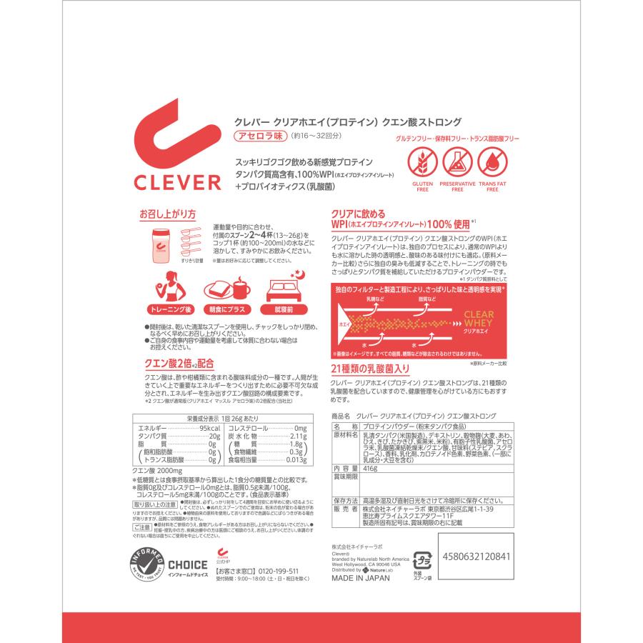 ネイチャーラボ - クレバー クリアプロテイン マッスル 400g 3袋セット 送料無料 ネイチャーラボ クレバー クリアプロテイン マッスル