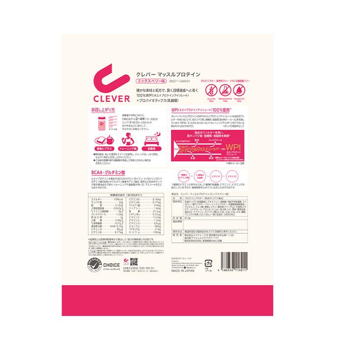 クレバーマッスルプロテイン　810g クレバー マッスルプロテイン（チョコレート味）(810g)