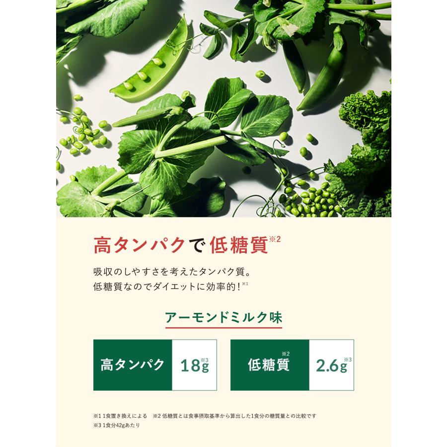 日本限定日本限定クレバー ビーガン ウエイトダウン アーモンドミルク味 抹茶ラテ味 294g 植物性プロテイン ヴィーガン ホエイ BCAA アミノ酸  高タンパク質 低糖質 ダイエット プロテイン