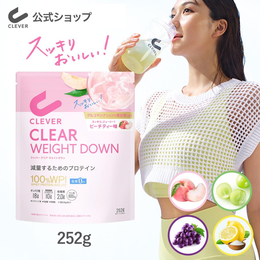 CLEVER(スポーツ) クレバー クリア ウエイトダウン プロテイン CLEVER(スポーツ) クレバー クリア ウエイトダウン プロテイン