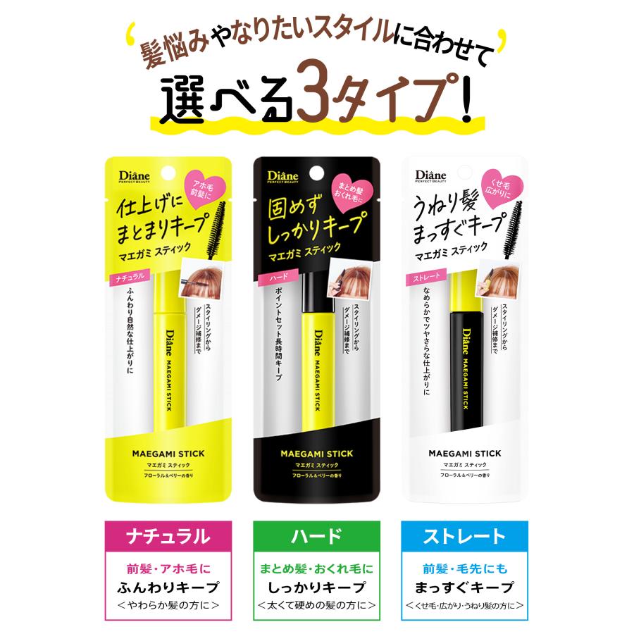 モイストダイアン スタイリング剤 ダイアン パーフェクトビューティー