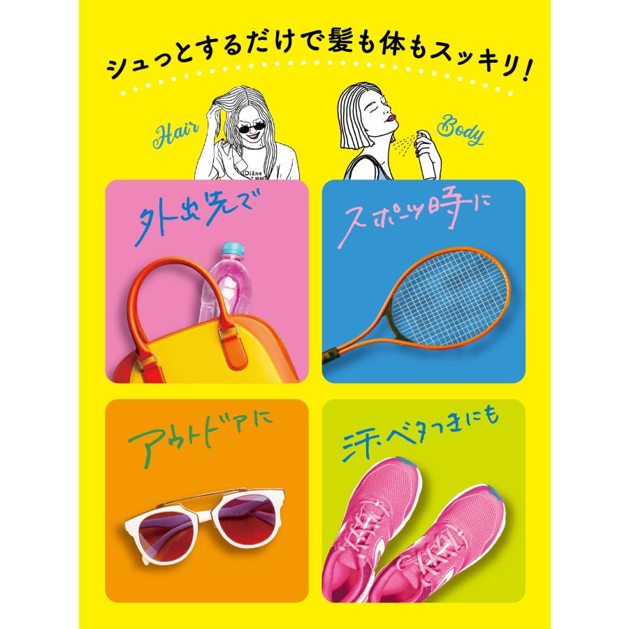 ドライシャンプー スプレー ダイアン パーフェクトビューティー +BODY