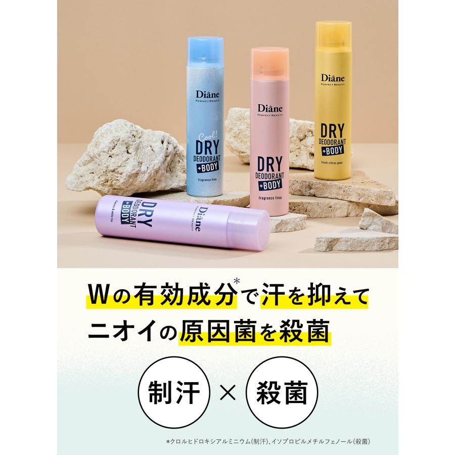 ダイアン パーフェクトビューティー 薬用デオドラントドライスプレー