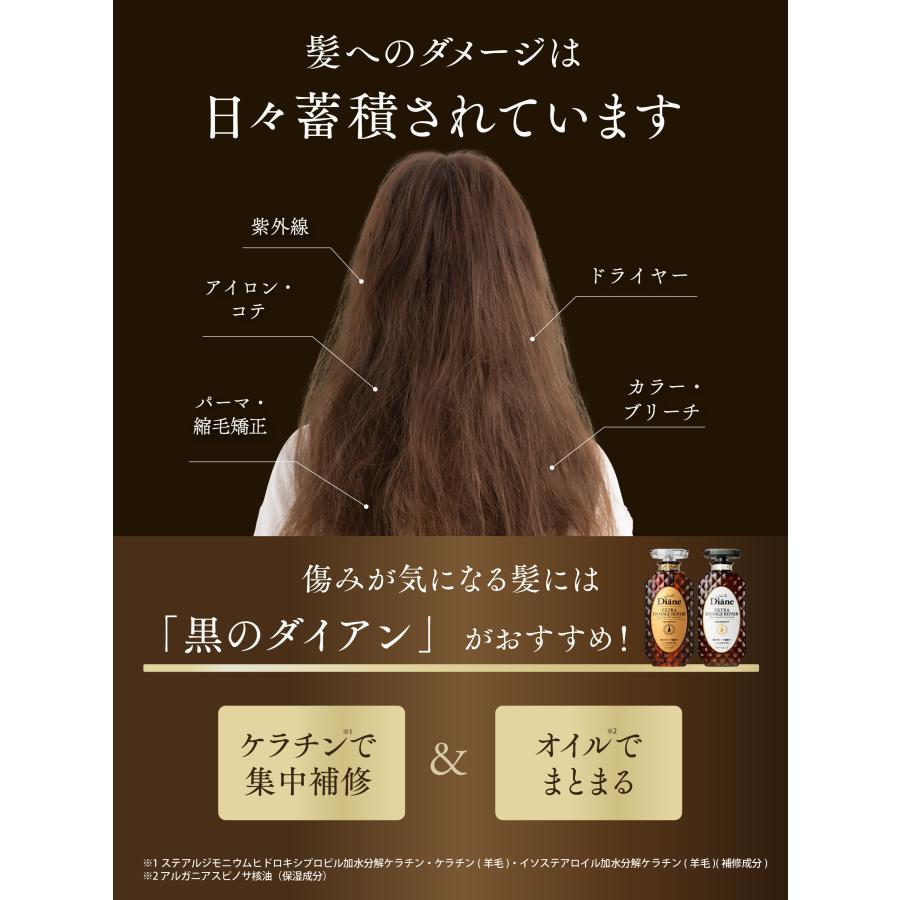 モイストダイアン ダイアン パーフェクトビューティー [エクストラ