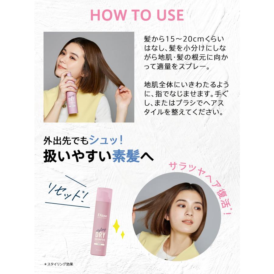 シャンプー ダイアン パーフェクトビューティ― ドライシャンプー for