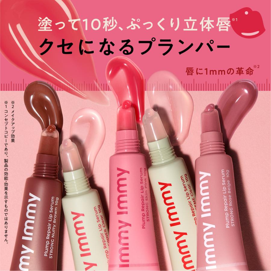 4/1新色登場！】immy immy (アイミーアイミー) プランプリペア リップ