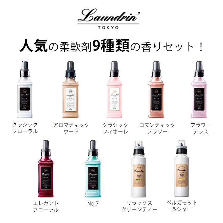 ランドリン 柔軟剤 詰め替え用  1440ml 9個セット Laundrin'（ランドリン） 柔軟剤 ランドリン【ケース販売】9個入り