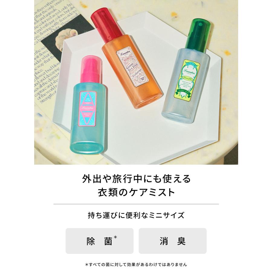 Laundrin'（ランドリン） 携帯用ファブリックミスト ティー