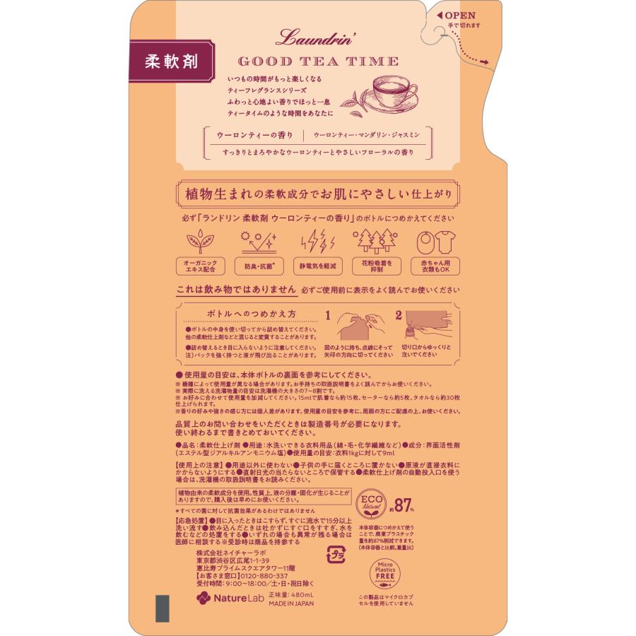 Laundrin' ランドリン 柔軟剤 ティーフレグランス『グッドティー