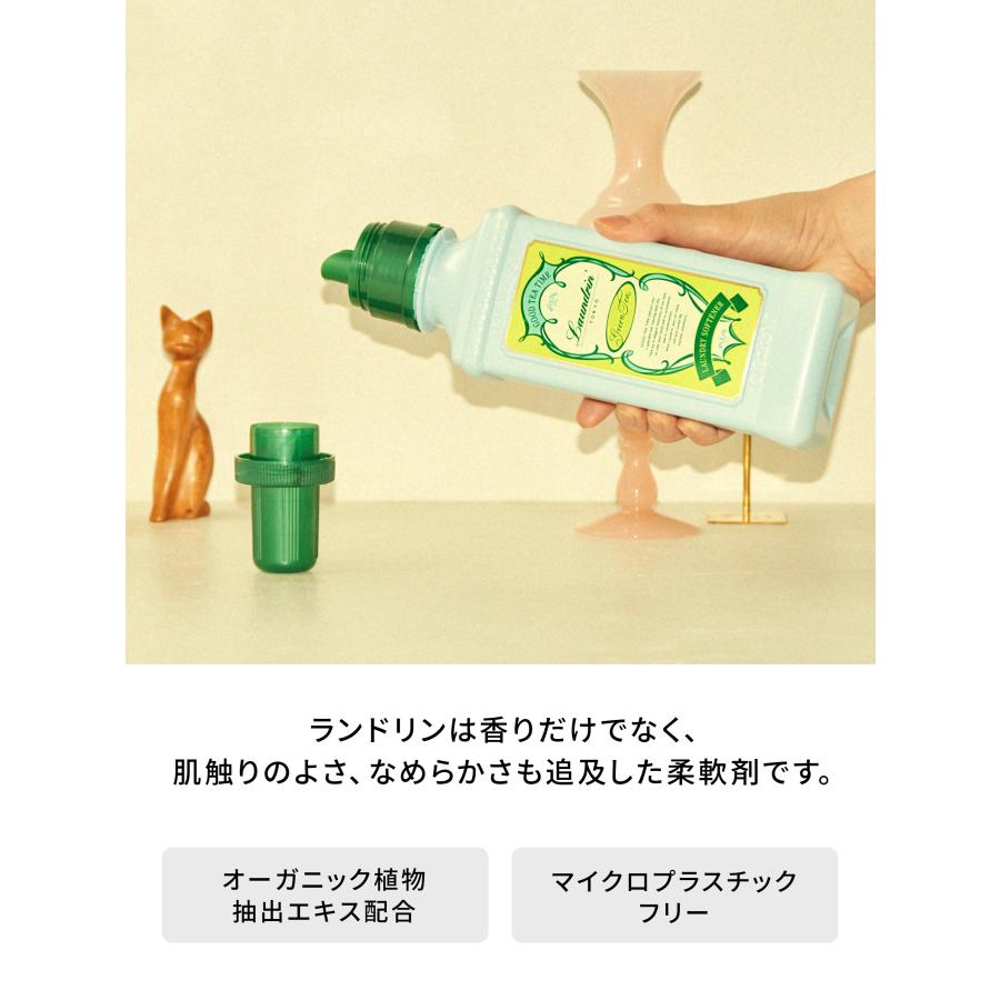 Laundrin' ランドリン 柔軟剤 ティーフレグランス『グッドティー