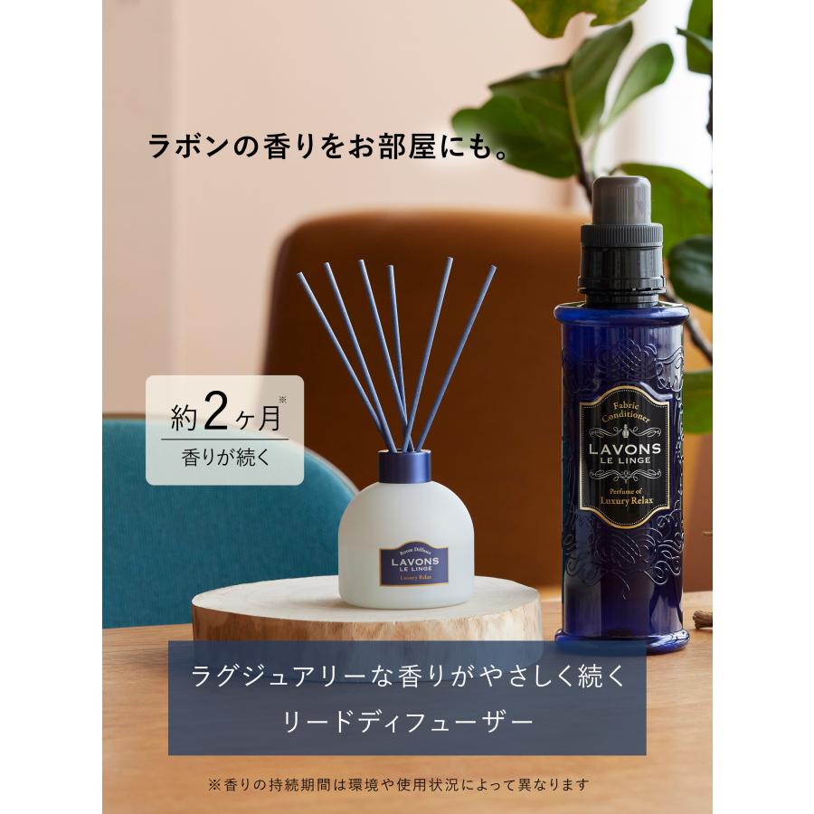 ラボン ルームディフューザー シャイニームーンの香り ラグジュアリーリラックスの香り 120ml | アロマディフューザー スティック ルームフレグランス | LAVONS | 04