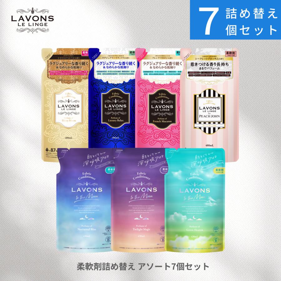 LAVONS（ラボン） ラボン【ケース販売】7個入り 柔軟剤 詰め替え