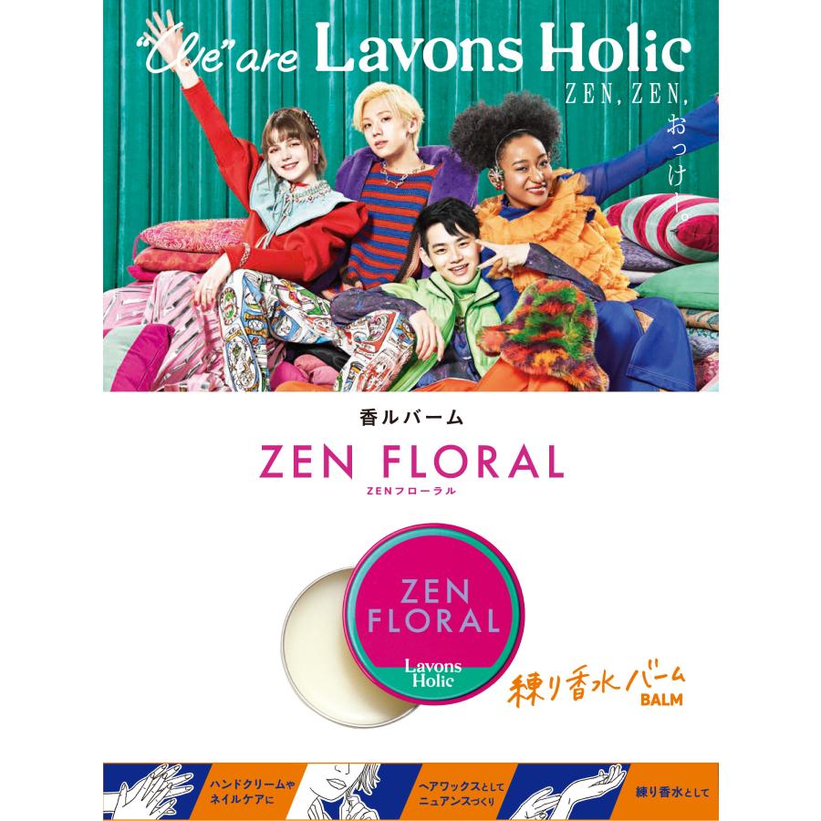 バーム ラボンホリック 香ルバーム 17g /ラブリーシック/ウキウキ